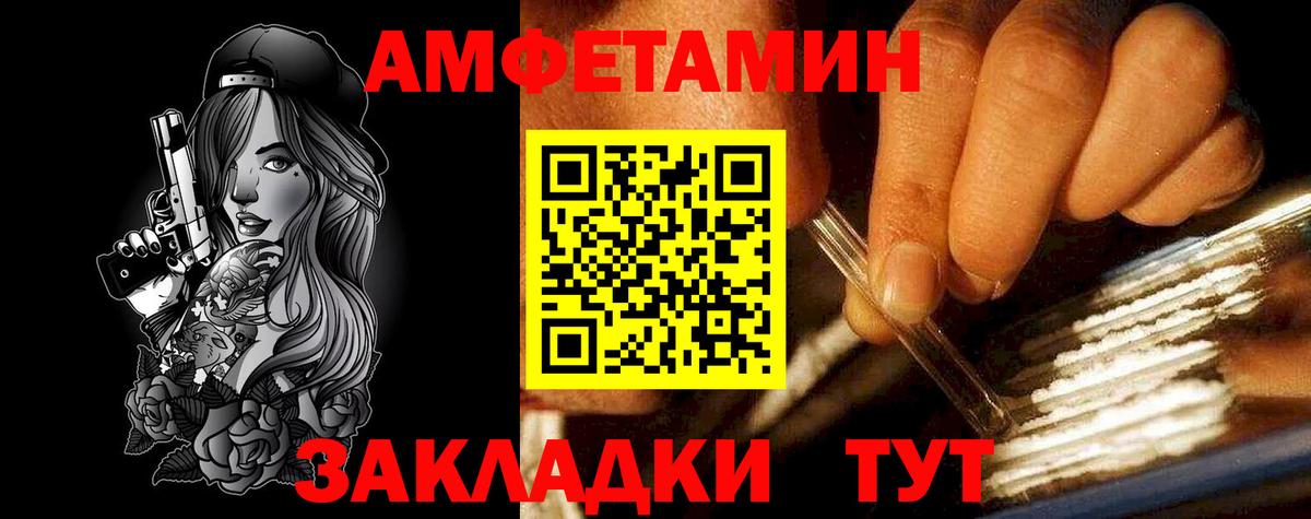 Amphetamine Розовый Улан-Удэ