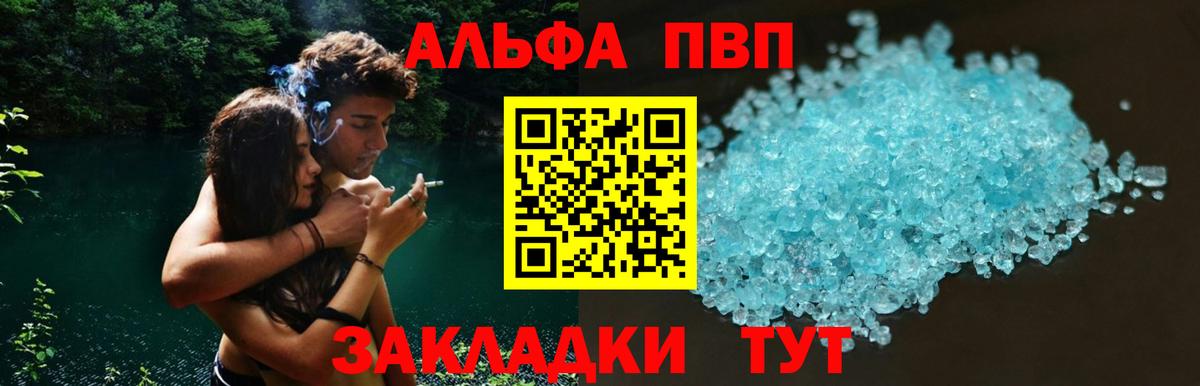 A PVP VHQ  где продают наркотики  Улан-Удэ  Вход с VPN  A PVP крисы CK  А ПВП кристаллы 