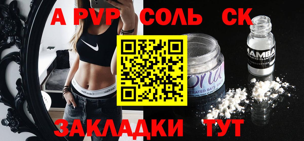APVP СК КРИС Улан-Удэ