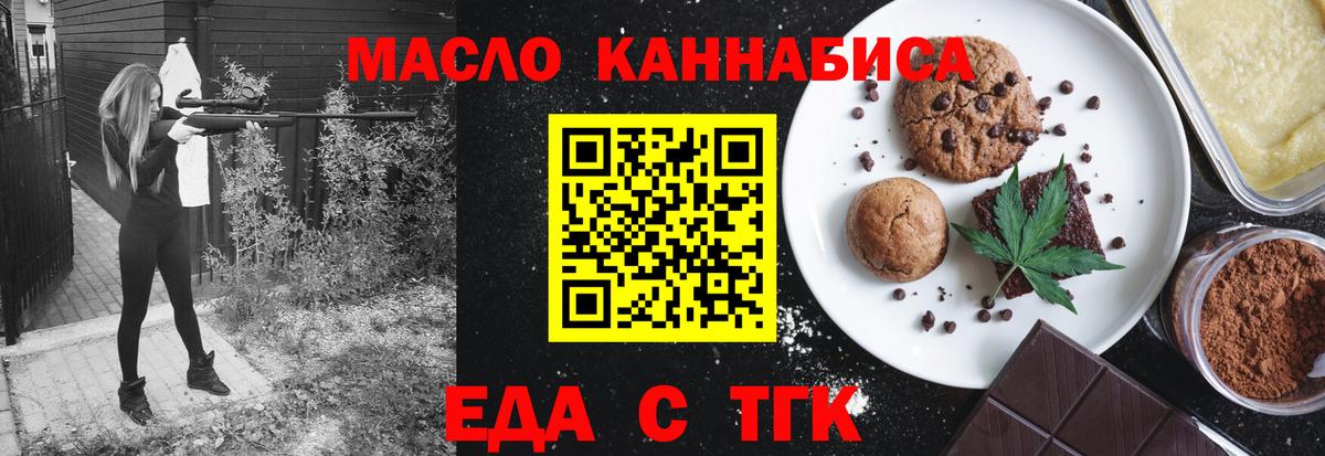 Улан-Удэ  Canna-Cookies конопля  Вход с VPN 