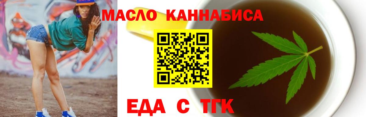 Canna-Cookies конопля Улан-Удэ