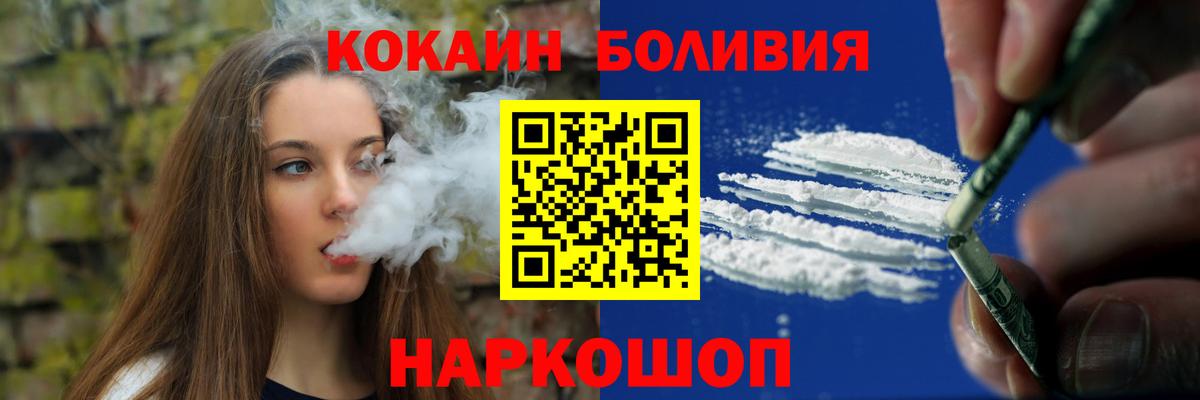 Улан-Удэ  Cocaine Эквадор  Вход с VPN  КОКАИН  Cocaine Боливия 
