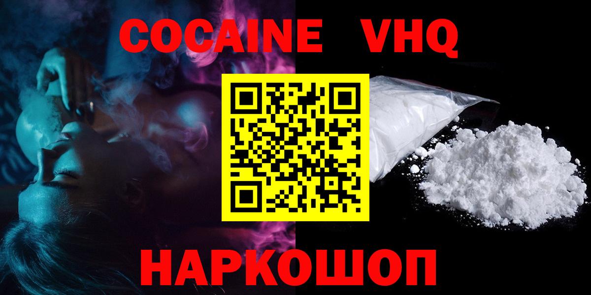 КОКАИН Эквадор Улан-Удэ
