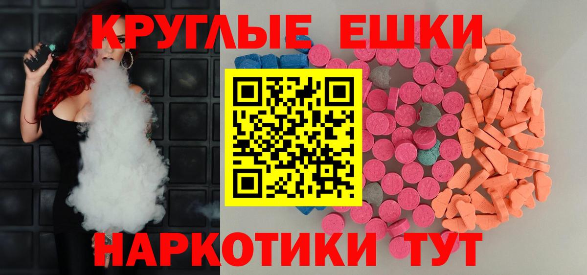 Экстази диски Улан-Удэ