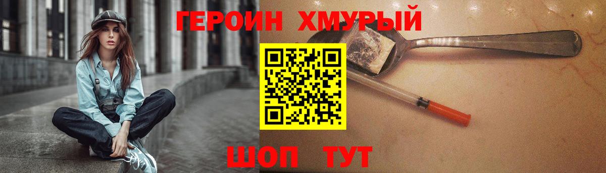 Улан-Удэ  ГЕРОИН афганец  Вход с VPN 