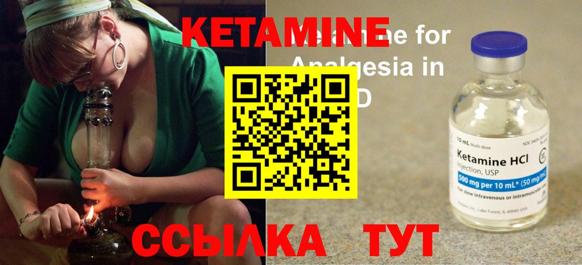 Улан-Удэ  КЕТАМИН ketamine  КЕТАМИН ketamine  Вход с VPN 