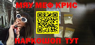 мефедрон мука Чапаевск