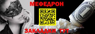 мефедрон мука Чапаевск