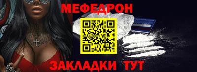 меф Чебоксары