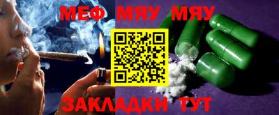 мяу мяу кристалл Чебаркуль