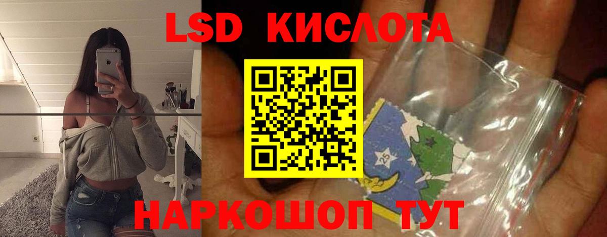 Улан-Удэ  ЛСД экстази кислота  Вход с VPN  ссылка на мегу онион  LSD-25 экстази кислота 