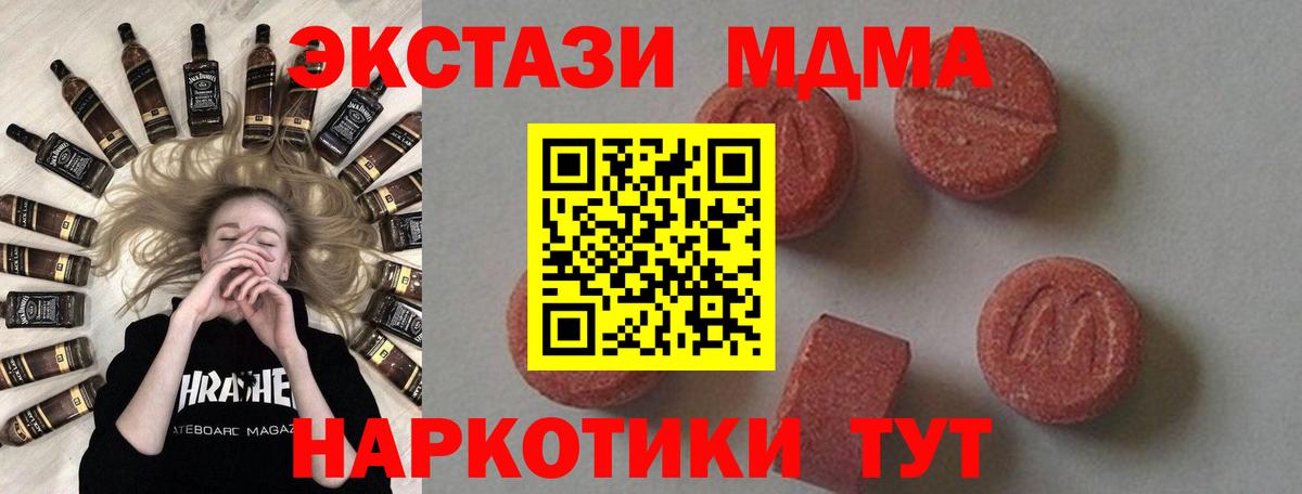 Улан-Удэ  МДМА молли  МДМА Molly  MDMA  Вход с VPN 