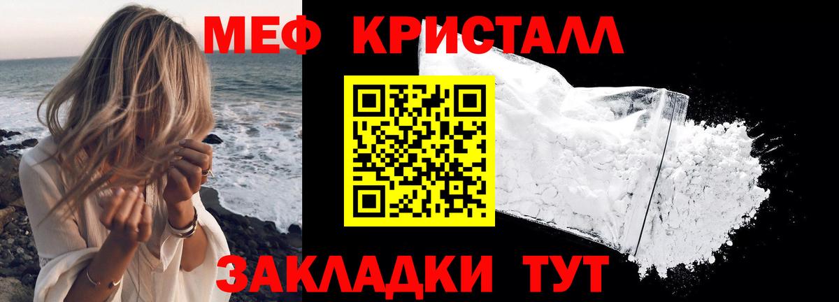 Мефедрон Улан-Удэ