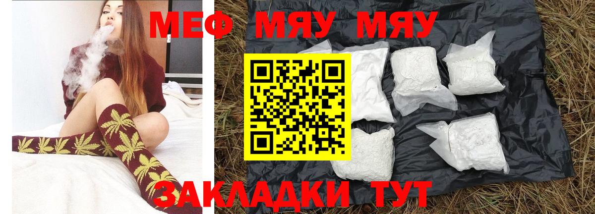 Меф  Вход с VPN  Улан-Удэ  МЕФ mephedrone 