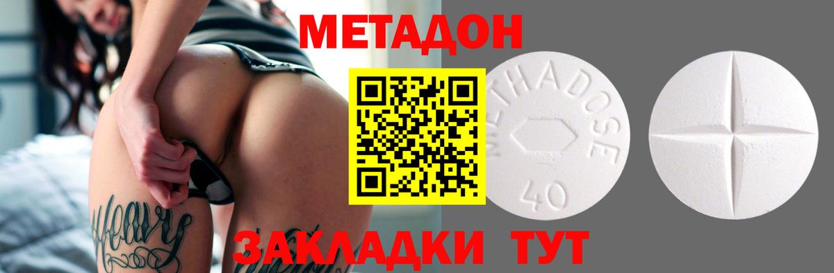 Метадон VHQ Улан-Удэ