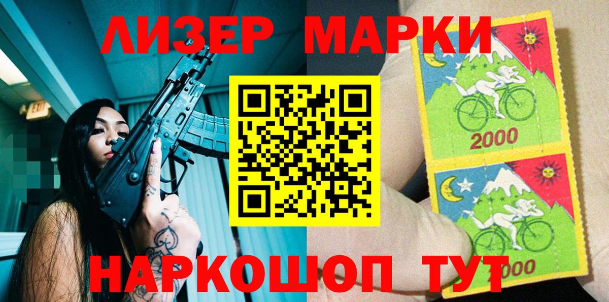 Улан-Удэ  Марки N-bome 1,8мг  Марки N-bome 1,8мг  Вход с VPN 
