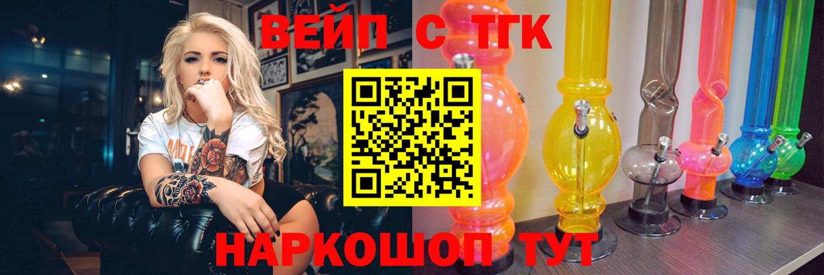Улан-Удэ  Дистиллят ТГК жижа  как найти закладки  Вход с VPN  ТГК THC oil 